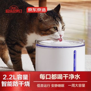 京东京造 宠物智能饮水机 猫狗大容量智能防干烧喝水器自动循环活水喂水机