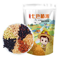 88VIP：野三坡 七色糙米5斤杂粮饭五色糙米软糯燕麦米青稞米粗粮米
