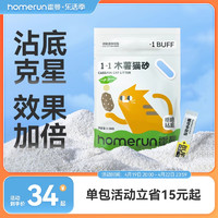 Homerun 霍曼 1+1木薯猫砂吸水不粘底植物除臭无尘不可冲厕所2.5/10KG包邮