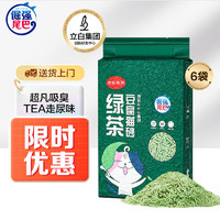 倔强的尾巴 绿茶豆腐猫砂专利除臭快速吸水结团猫砂宠物用品 2.3kg*6袋