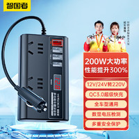 WITGOER 智国者 车载逆变器12v24V转220v大功率多功能点烟转换器数显插头插座汽车