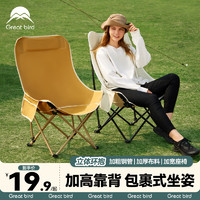 歌秀丹 户外折叠月亮椅 600D牛津布+3层夹棉+侧兜+暖沙金
