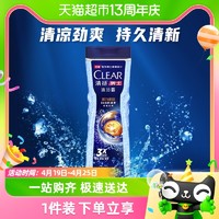 88VIP：CLEAR 清扬 男士平衡控油沐浴露 活力运动 200g