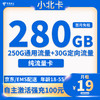 中国电信 小北卡 半年19元月租 （280G全国流量+首月免租+自助激活+流量可转结）返20元