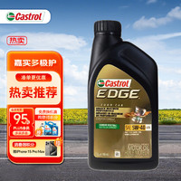 Castrol 嘉实多 全合成机油 极护钛流体 5W-40 A3/B4 SN 1Qt 美国（包装随机）