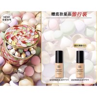 GUERLAIN 娇兰 幻彩流星粉球 20g（赠粉底液5ml*2)