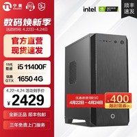 NINGMEI 宁美 主流游戏台式电脑主机（i5-11400F、GTX1650 4G、16GB、512G）