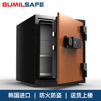 bumilmat 韩国进口BUMIL专业防火UL认证保险柜家用小型防水防盗中大型保险箱床头柜办公室密码防火箱A4文件