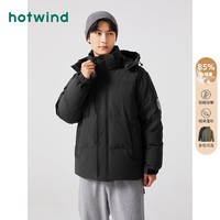 百亿补贴：hotwind 热风 冬季男士经连帽羽绒服大口袋保暖户外羽绒服男款