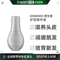 SHISEIDO 资生堂 日本直邮资生堂芯护理道防脱护发精华液头皮生机小金刚育发液男女