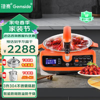 Gemside 捷赛 全智能自动炒菜机器人烹饪锅多功能锅 桔红色 3L LWOK-D12炒菜机