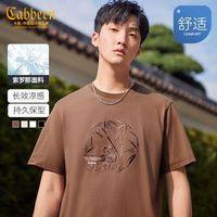 百亿补贴：Cabbeen 卡宾 T恤夏款国潮熊猫刺绣短袖男女款