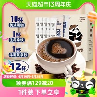 88VIP：PANDA COFFEE GO 熊猫不喝 速溶咖啡尝鲜装12杯美式黑咖啡牛乳奶茶生椰拿铁冲饮凑单