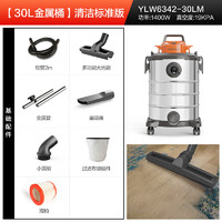 YILI 亿力 车载吸尘器1400W大功率干湿吹多功能家用装修工业商用吸尘机30L