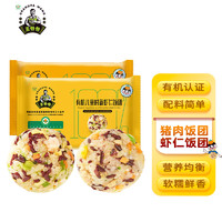 九洲丰园有机饭团组合(猪肉*1+虾仁*1)480g（16个） 儿童早餐食品半成品