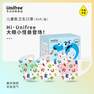 UNIFREE 一次性3d立体儿童卫生防护口罩趣味萌图设计盒装30片