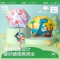 Kocotree 棵棵树 kk树 KQ21310 6骨直杆儿童晴雨伞