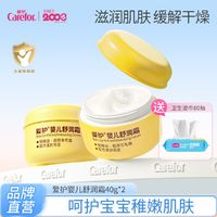 Carefor 爱护 婴儿山羊奶润肤霜40g 宝宝补水保湿舒润霜防干裂舒润霜擦脸霜