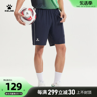 KELME 卡尔美 足球文化短裤男2024夏季新款条纹撞色运动潮流休闲裤