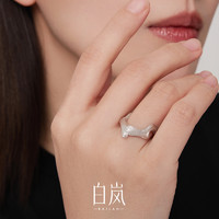 白岚根系戒指女2023年新款925银素圈指环小众设计手饰QL3052-BK
