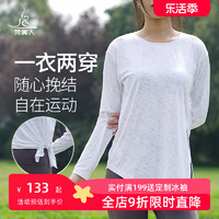 梵美人 宽松瑜伽服上衣长袖T恤女新款大码透气跑步运动罩衫健身衣