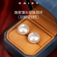 Daisy dream 925银针法式扁圆馒头施家大珍珠耳钉女轻奢气质高级耳环时尚耳饰