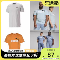 PUMA 彪马 2024夏季男子半袖运动服圆领休闲短袖T恤上衣 682144-04