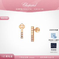 Chopard 萧邦 520礼物明星同款Chopard萧邦Ice Cube小冰块18K玫瑰金耳钉耳饰女