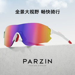 PARZIN 帕森 追风系列太阳镜男 骑行护目镜运动眼镜防紫外线墨镜女76001