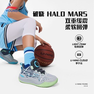 百亿补贴：LI-NING 李宁 童鞋篮球鞋男大童2023新款破晓 HALO MARS回弹圆头中帮运动鞋