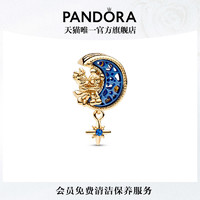 PANDORA 潘多拉 迪士尼系列米奇米妮主题月亮串饰diy