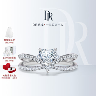 DR 钻戒DR HEART简奢求婚钻戒国际设计师款钻石戒指女款订婚WJ0249