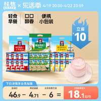 QUAKER 桂格 即食燕麦片特浓牛奶醇香540g*2袋装速食冲饮早餐袋装奶茶囤货