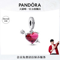 PANDORA 潘多拉 [Alex大叔同款]Pandora潘多拉红色丘比特之箭玻璃吊饰情侣diy礼物