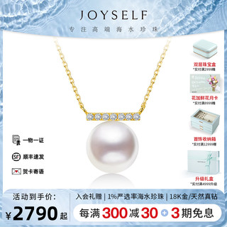 joyself 珠宝 18K金Akoya海水珍珠钻石锁骨项链平衡木吊坠一心一意