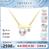 joyself 珠宝 日本akoya海水珍珠平衡木钻石项链女单颗18K金锁骨链