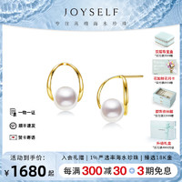 joyself 珠宝 18K金海水Akoya珍珠耳钉括弧形气质百搭耳环耳坠女