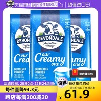 DEVONDALE 德运 澳洲进口德运全脂奶粉成人中老年青少年儿童高钙早餐