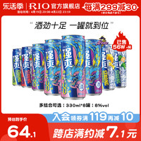 RIO 锐澳 预调鸡尾酒限定强爽8度330ml*8罐伏特加气泡酒果酒不信邪