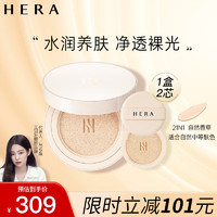 赫妍（HERA）白金持妆哑光气垫 长效持久控油遮瑕 保湿防晒 21N1 15g*2