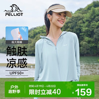 PELLIOT 伯希和 防晒衣女防紫外线冰丝凉感风衣外套