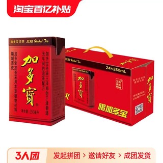 加多宝凉茶饮料250ml*24盒怕上火喝加多宝草本饮品