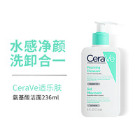 CeraVe 适乐肤 舒缓净颜泡沫洁面啫喱236ml氨基酸敏感肌洗面奶