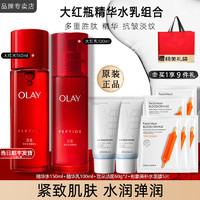 OLAY 玉兰油 大红瓶护肤品套装女水乳礼盒抗皱淡纹补水保湿化妆品全套生日礼物