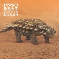 PNSO 绘龙巴特恐龙大王成长陪伴模型37