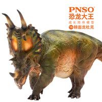 PNSO 棘面龙杜克恐龙大王成长陪伴模型16