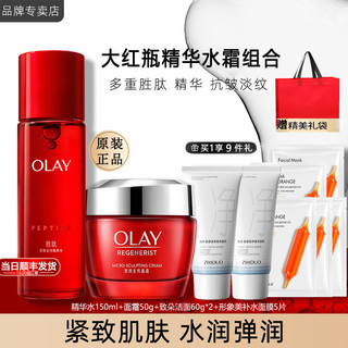 OLAY 玉兰油 大红瓶护肤品套装女水霜礼盒抗皱淡纹补水保湿化妆品全套生日礼物