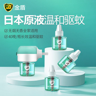 JD 金盾 电热蚊香液无烟型45ml  小绿瓶4瓶液+1器