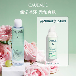 CAUDALIE 欧缇丽 保湿爽肤水200ML 清爽保湿细腻肌肤湿敷化妆水护肤品敏肌适用