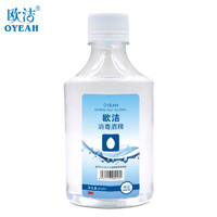 OYEAH 欧洁 75%消毒酒精 250ml